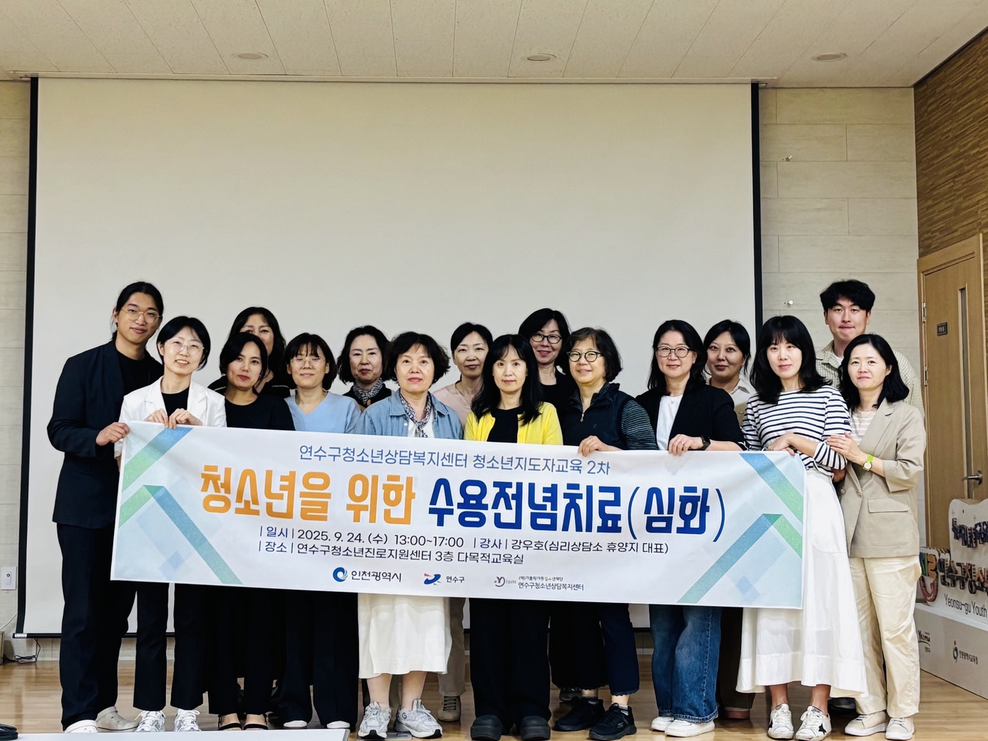 연수구청소년상담복지센터는 인천권역 청소년 관계기관 실무자와 학교 상담교사 총 54명을 대상으로 청소년 상담개입 전문성 강화를 위한 교육을 두 차례에 걸쳐 진행했다